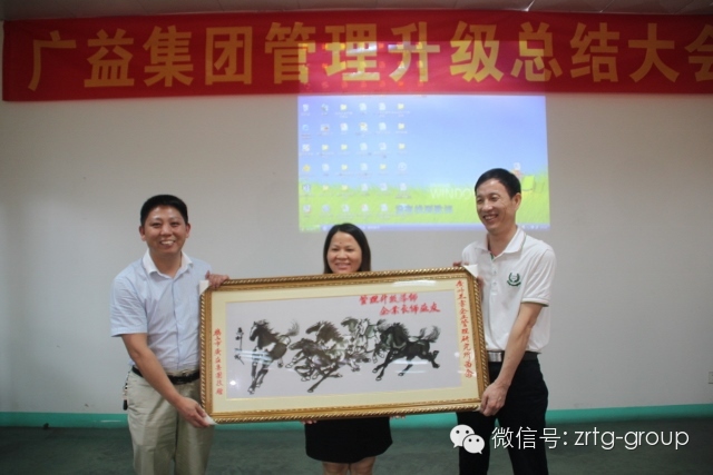 熱烈祝賀2014年7月鶴山市廣益集團(tuán)管理升級(jí)取得圓滿成功！