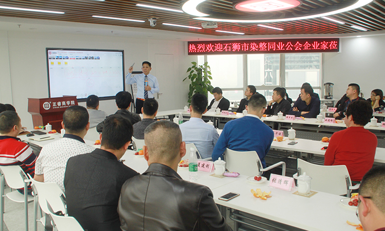 石獅市服裝產(chǎn)業(yè)聯(lián)盟、石獅市染整同業(yè)公會來我司參訪交流并赴標桿項目德永佳參觀學習