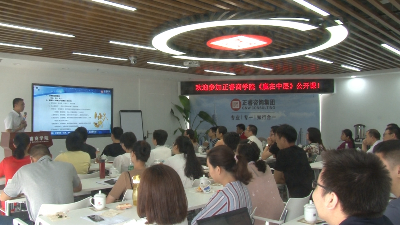 贏在中層 贏在中層