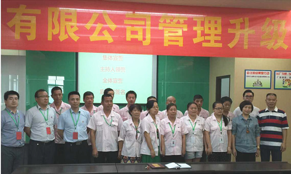 熱烈祝賀2015年8月浙江榮勝工具有限公司管理升級(jí)誓師大會(huì)順利召開(kāi)！