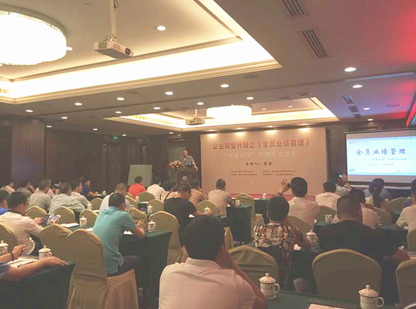 2015年6月專題講座——《企業(yè)轉(zhuǎn)型升級之全員業(yè)績管理》成功舉行！