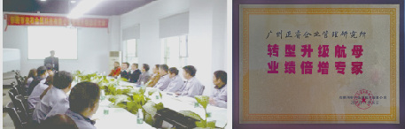 安石贈與正睿咨詢轉型升級航母，業(yè)績倍增專家牌匾