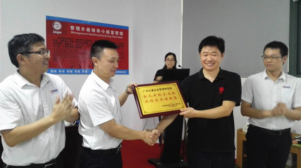 雅凱熱能技術(shù)（江蘇）有限公司贈(zèng)送正睿企業(yè)管理研究院模式提升企業(yè)新，業(yè)績(jī)?yōu)橥踝V新篇牌匾