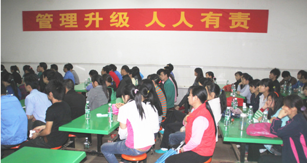 2012年3月1日，海榮管理升級(jí)動(dòng)員大會(huì)召開