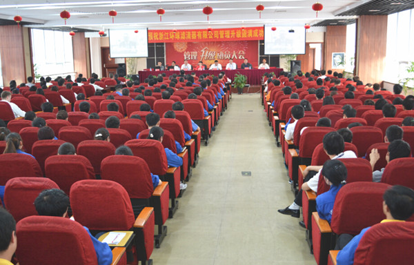 2015年4月2日，環(huán)球公司管理升級(jí)動(dòng)員大會(huì)召開(kāi)
