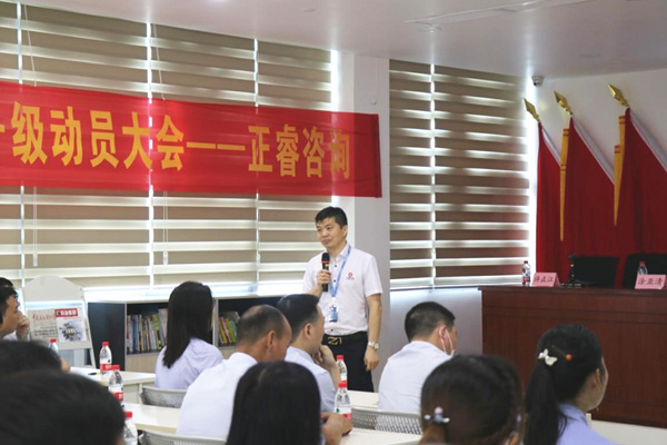 正睿集團(tuán)總部稽核總監(jiān)涂亞清老師致辭