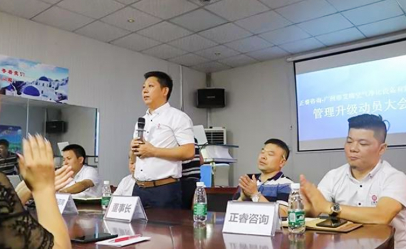 熱烈慶祝2018年10月5日廣州市艾瑞空氣凈化設備有限公司啟動企業(yè)管理升級！