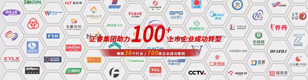 正睿咨詢集團(tuán)合作項目