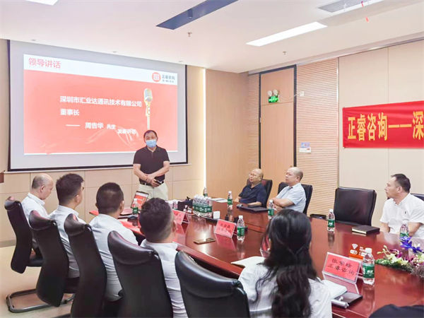 匯業(yè)達董事長周告華先生致辭